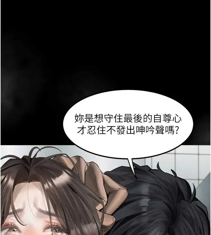 漫画《堕落物语2》第36话第72张图