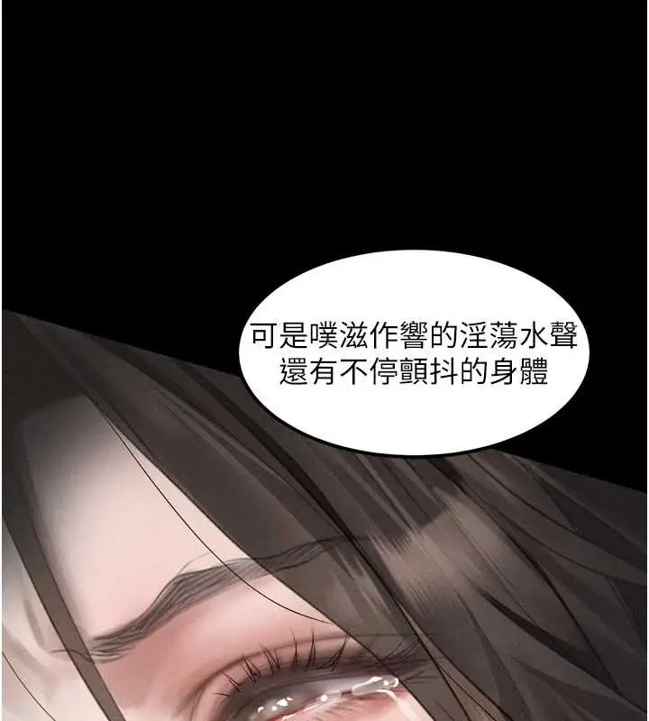 漫画《堕落物语2》第36话第75张图