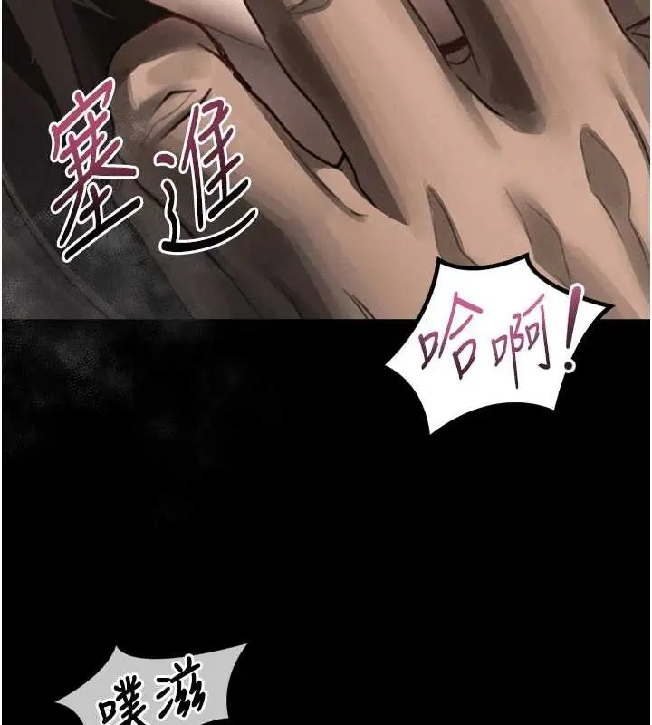 漫画《堕落物语2》第36话第77张图