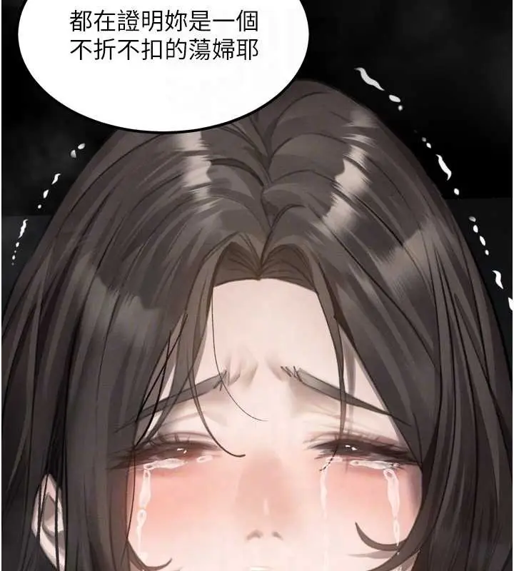 漫画《堕落物语2》第36话第79张图