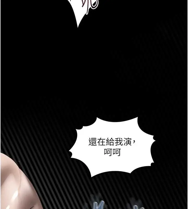 漫画《堕落物语2》第36话第85张图