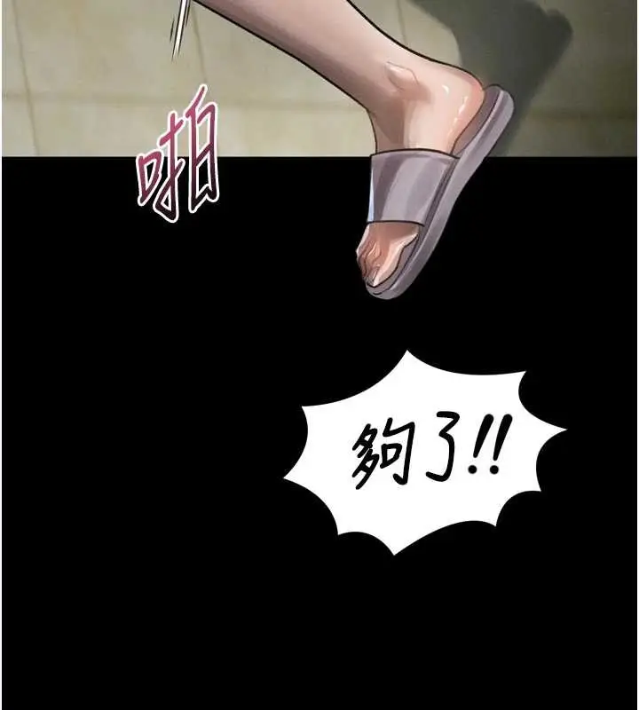 漫画《堕落物语2》第36话第92张图
