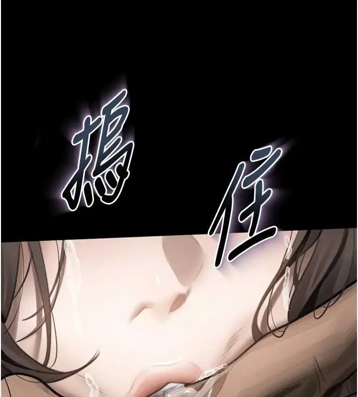 漫画《堕落物语2》第36话第93张图