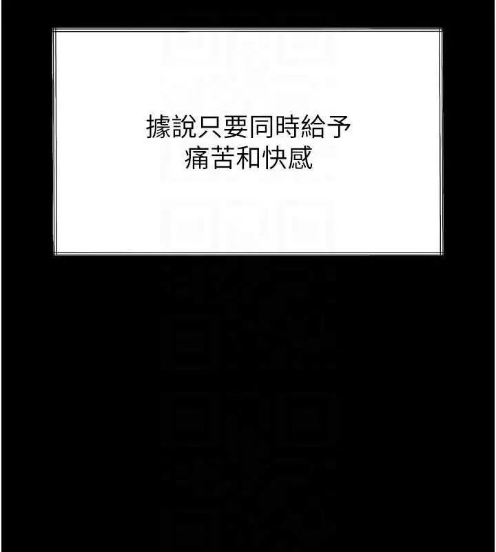 漫画《堕落物语2》第36话第95张图