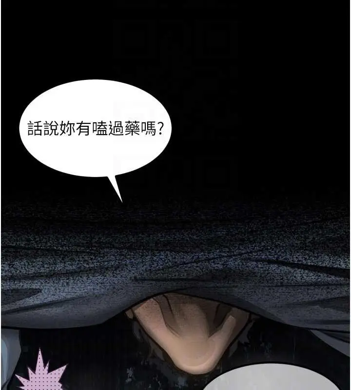 漫画《堕落物语2》第36话第96张图