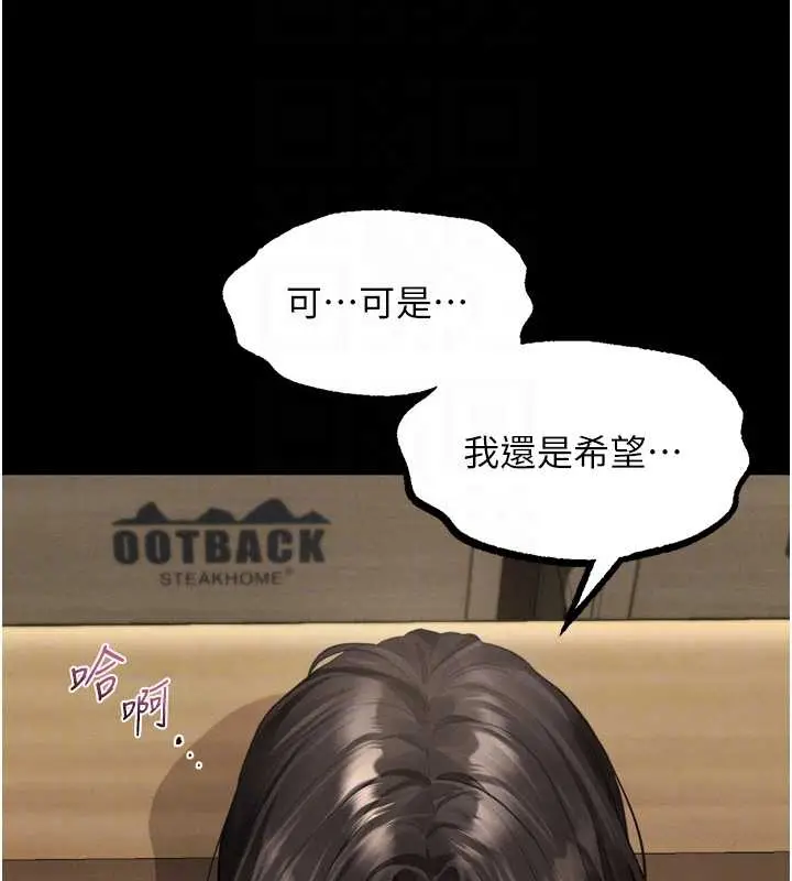 漫画《堕落物语2》第37话第106张图