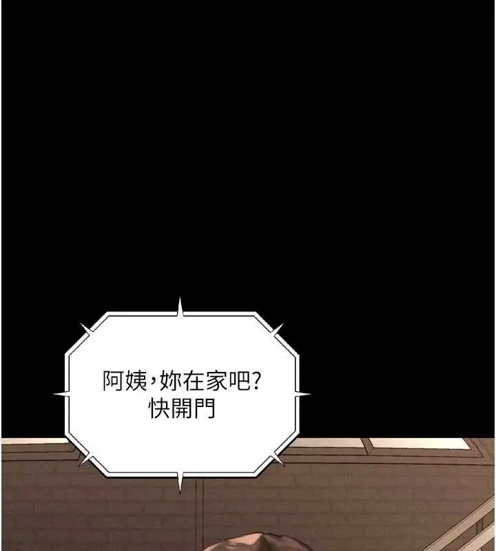 漫画《堕落物语2》第37话第11张图