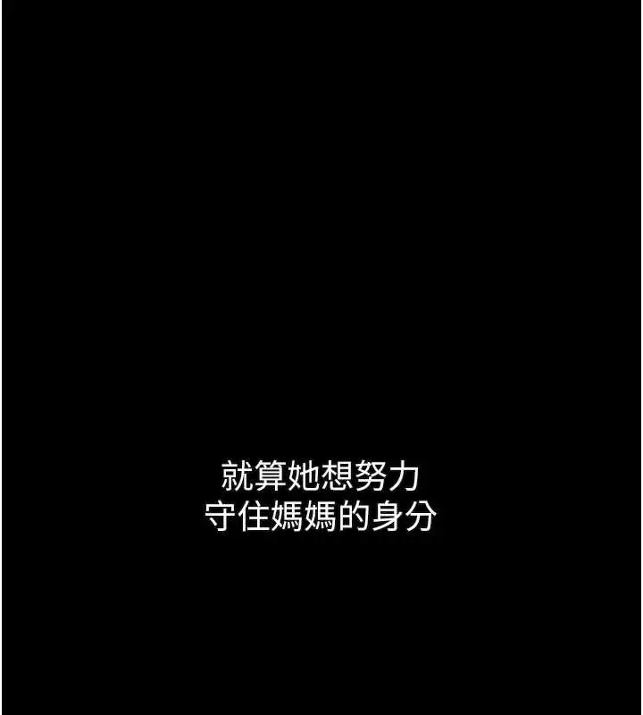 漫画《堕落物语2》第37话第110张图