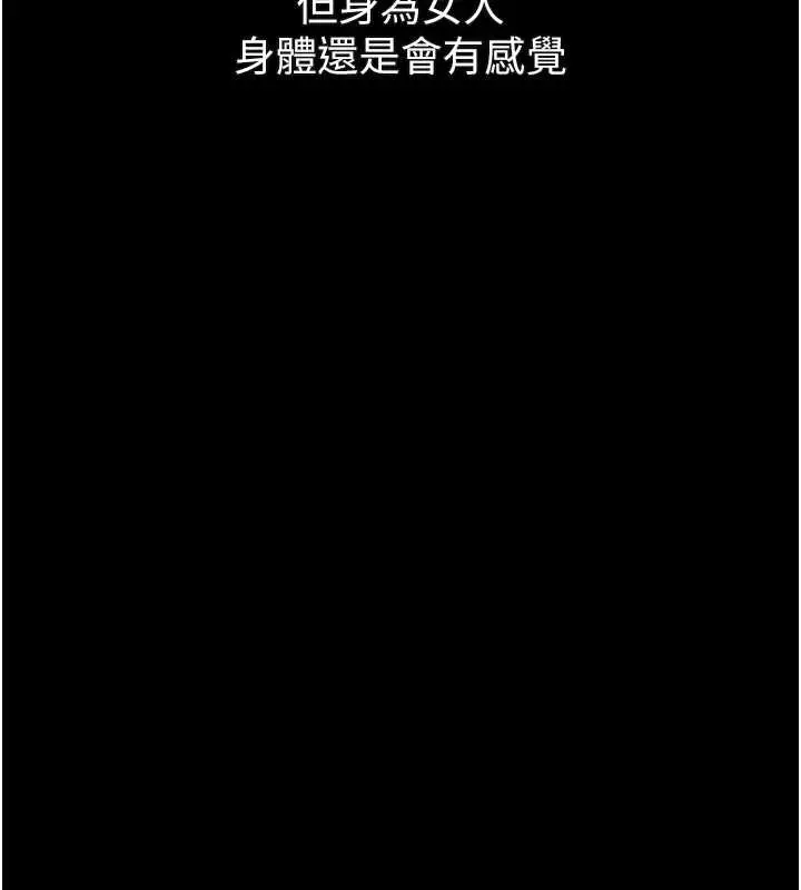 漫画《堕落物语2》第37话第116张图