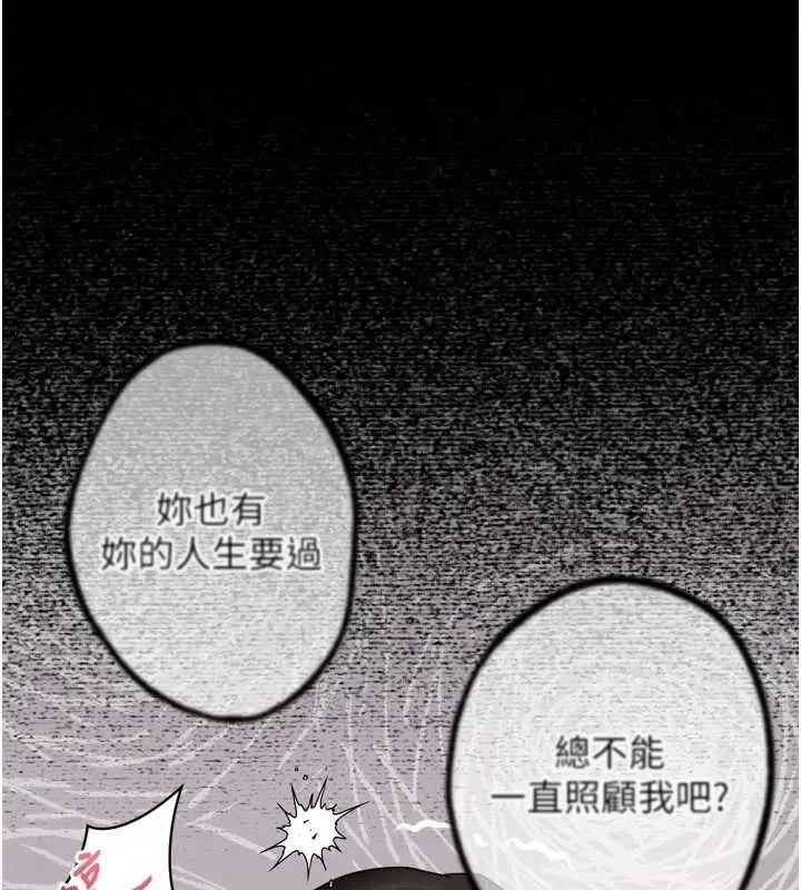 漫画《堕落物语2》第37话第117张图