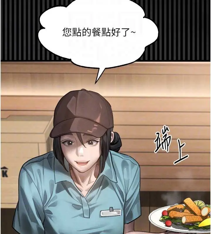 漫画《堕落物语2》第37话第121张图