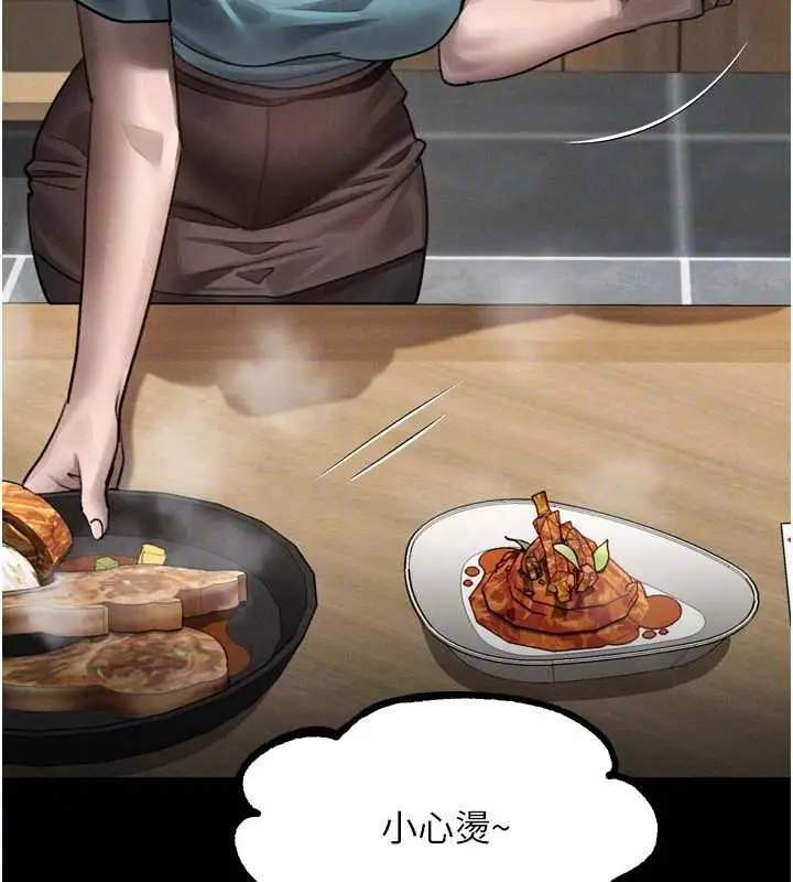 漫画《堕落物语2》第37话第122张图