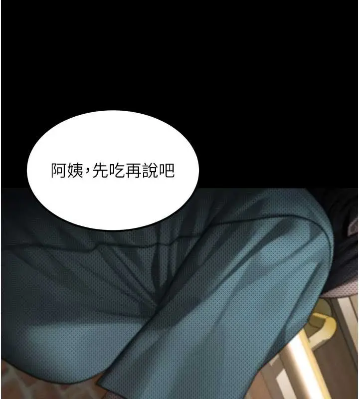 漫画《堕落物语2》第37话第124张图