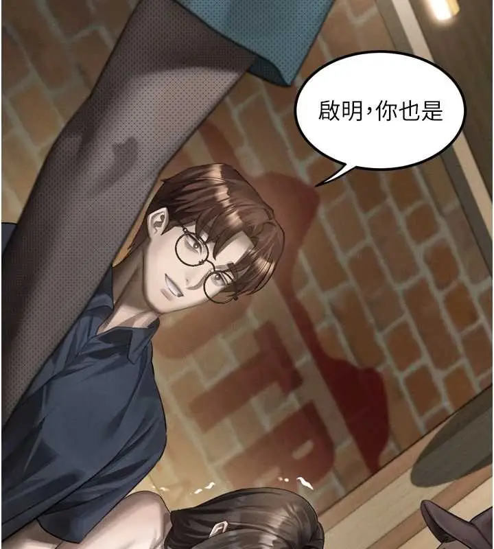漫画《堕落物语2》第37话第125张图