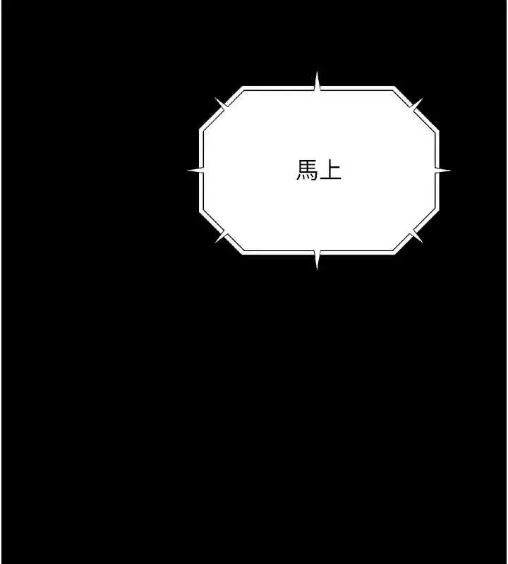 漫画《堕落物语2》第37话第13张图