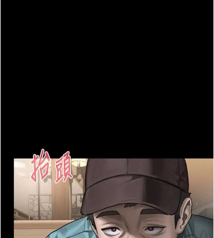 漫画《堕落物语2》第37话第137张图