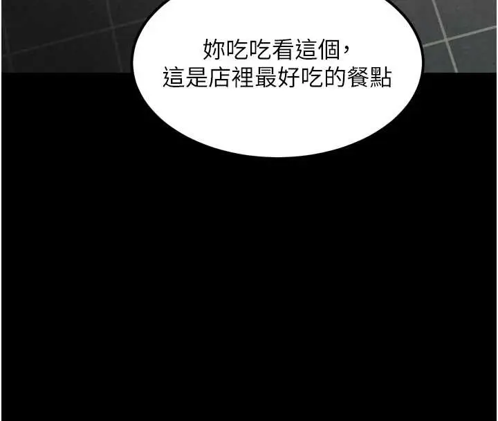 漫画《堕落物语2》第37话第147张图