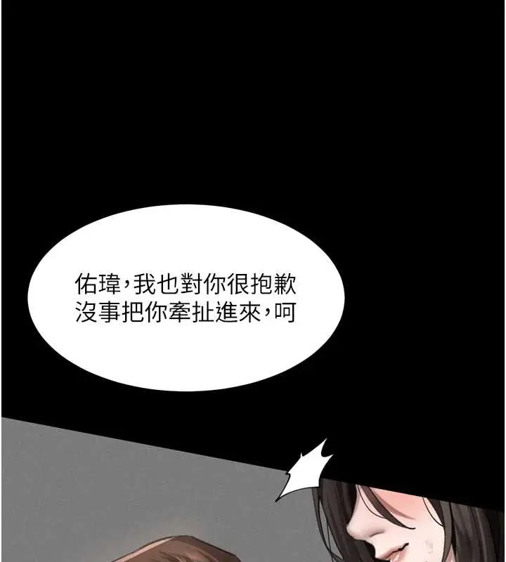 漫画《堕落物语2》第37话第148张图