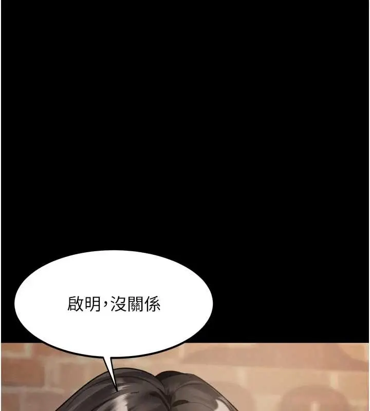 漫画《堕落物语2》第37话第156张图