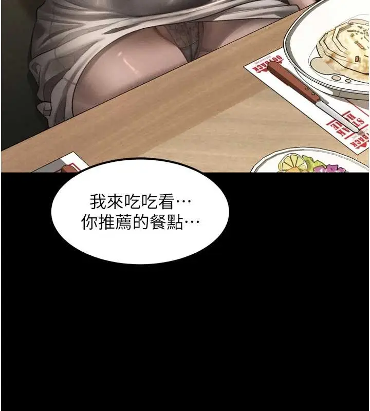 漫画《堕落物语2》第37话第161张图