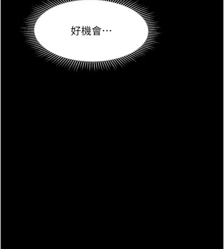 漫画《堕落物语2》第37话第164张图