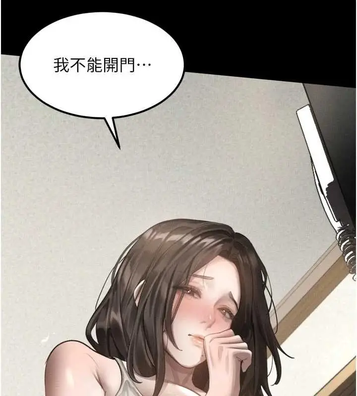 漫画《堕落物语2》第37话第17张图