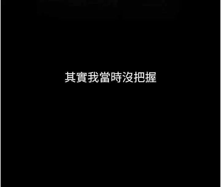 漫画《堕落物语2》第37话第175张图