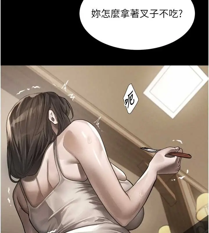 漫画《堕落物语2》第37话第177张图