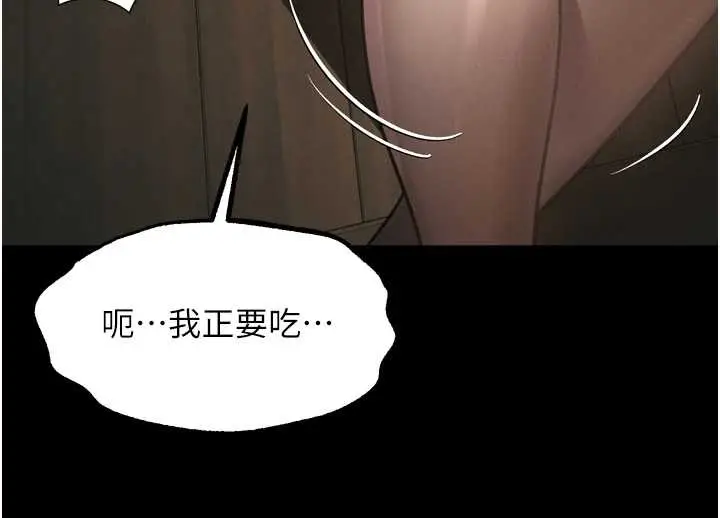 漫画《堕落物语2》第37话第179张图