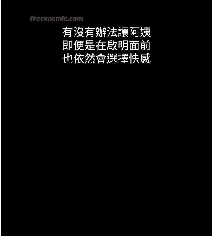 漫画《堕落物语2》第37话第180张图