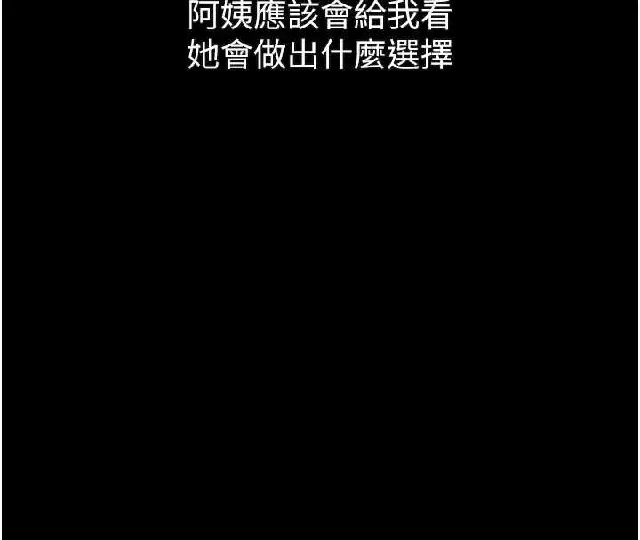 漫画《堕落物语2》第37话第183张图