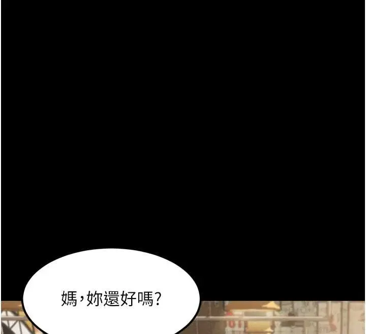 漫画《堕落物语2》第37话第191张图