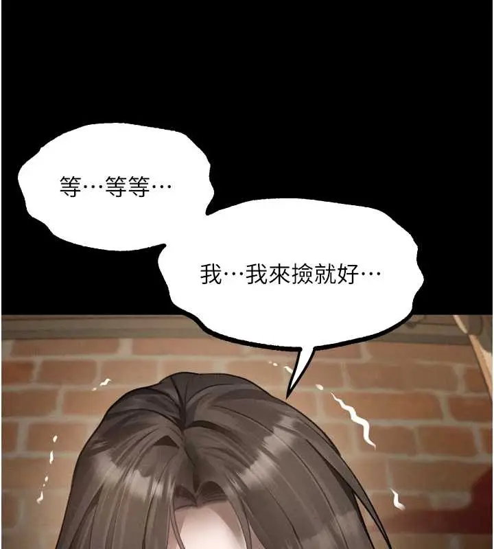 漫画《堕落物语2》第37话第194张图