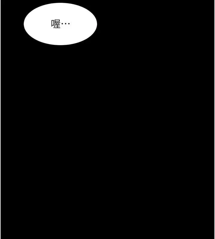 漫画《堕落物语2》第37话第200张图
