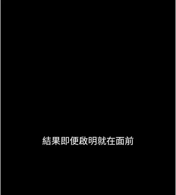漫画《堕落物语2》第37话第214张图