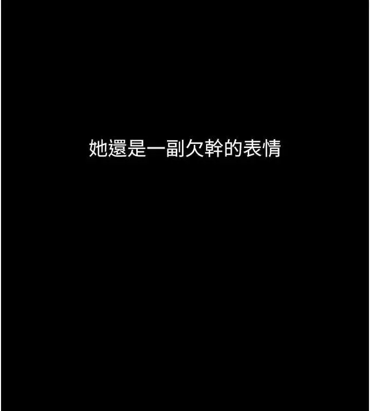 漫画《堕落物语2》第37话第220张图