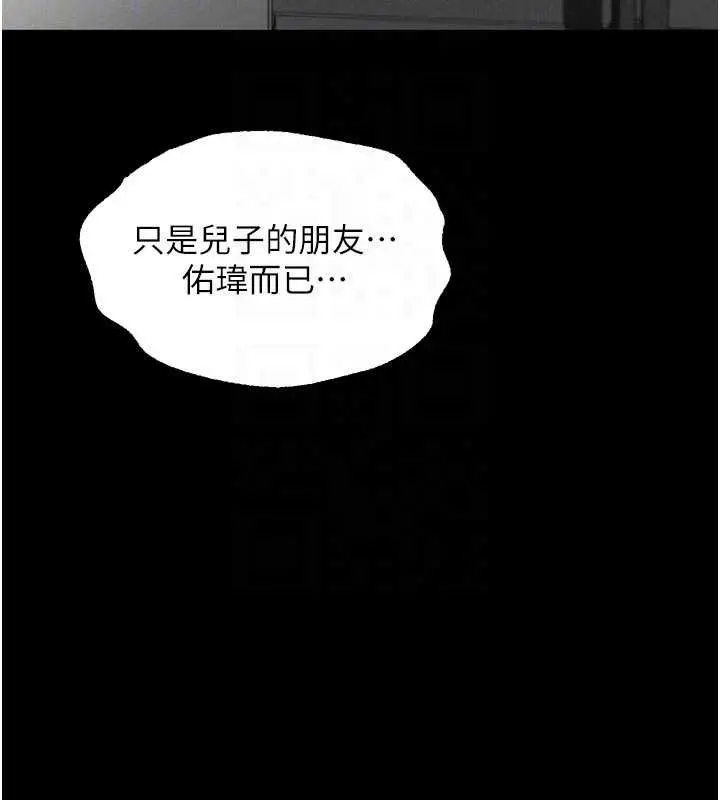 漫画《堕落物语2》第37话第23张图