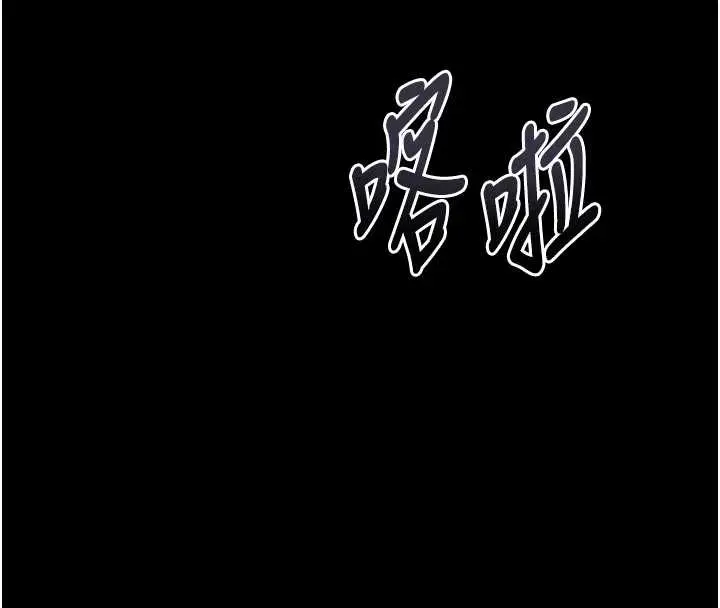 漫画《堕落物语2》第37话第24张图