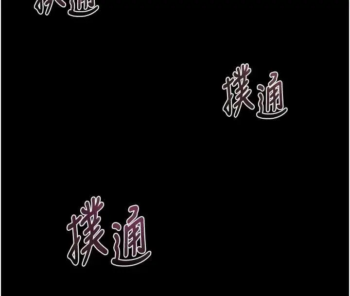 漫画《堕落物语2》第37话第28张图