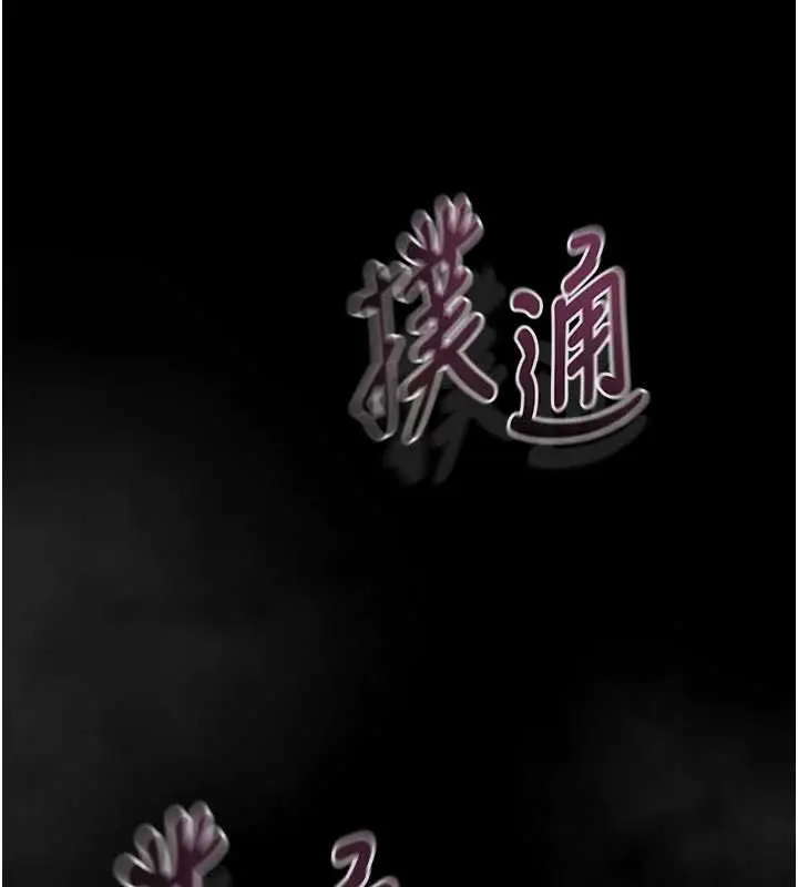 漫画《堕落物语2》第37话第29张图