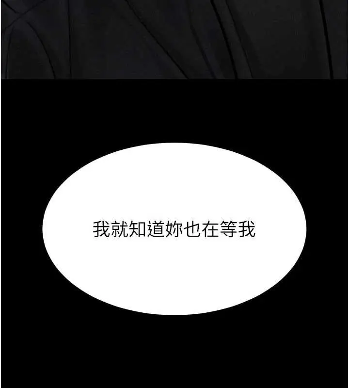 漫画《堕落物语2》第37话第34张图