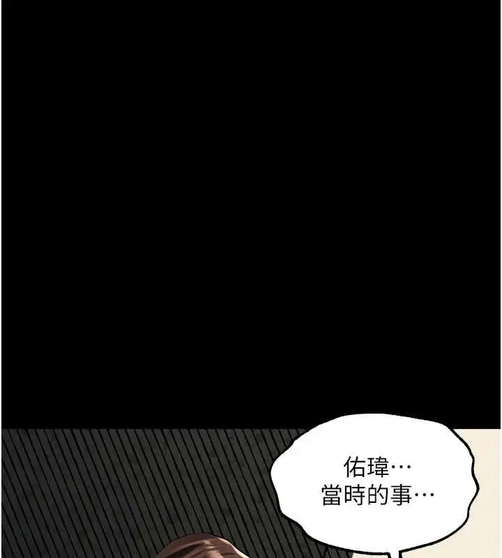 漫画《堕落物语2》第37话第41张图