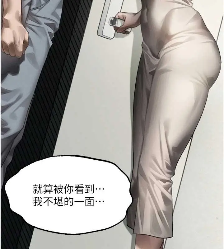 漫画《堕落物语2》第37话第43张图