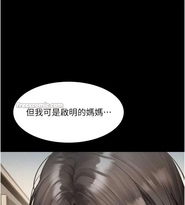 漫画《堕落物语2》第37话第45张图