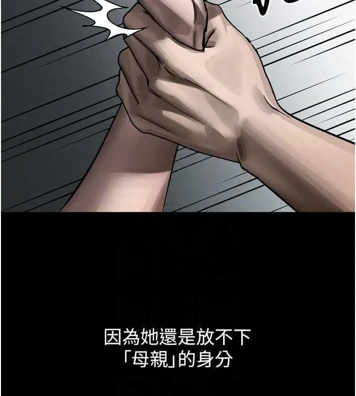 漫画《堕落物语2》第37话第50张图