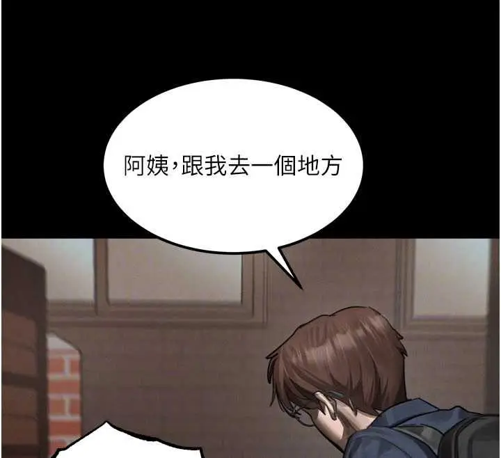 漫画《堕落物语2》第37话第52张图