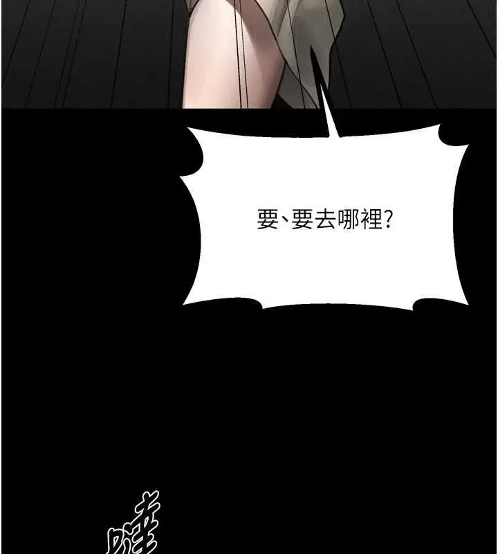 漫画《堕落物语2》第37话第55张图