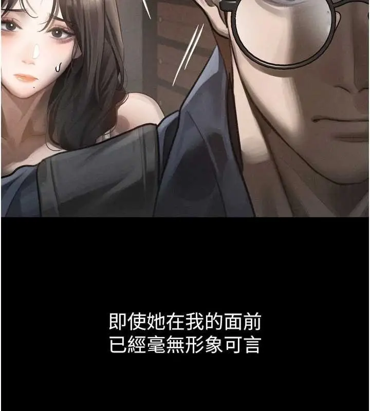 漫画《堕落物语2》第37话第57张图