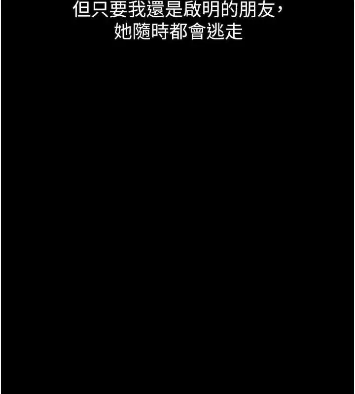 漫画《堕落物语2》第37话第59张图