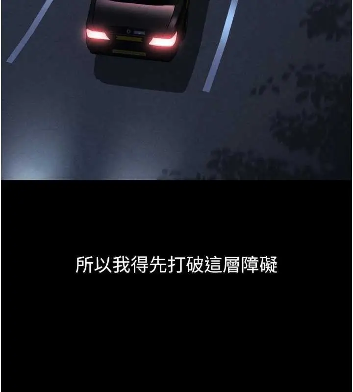 漫画《堕落物语2》第37话第63张图